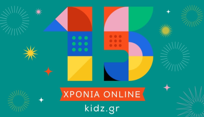 Γιορτάζουμε 15 χρόνια online παρουσίας!