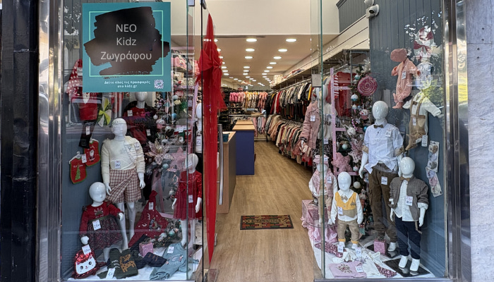Το Kidz ήρθε στην περιοχή Ζωγράφου! Στο νέο μας κατάστημα θα βρείτε τα πιο όμορφα βρεφικά και παιδικά ρούχα