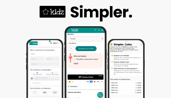 Το Simpler Checkout κάνει τις online αγορές σας από το kidz.gr πιο εύκολες από ποτέ.